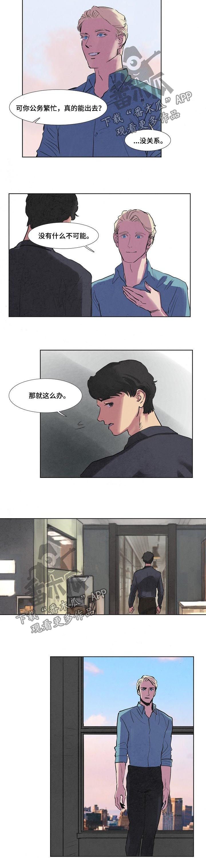 第53章：邀请外出