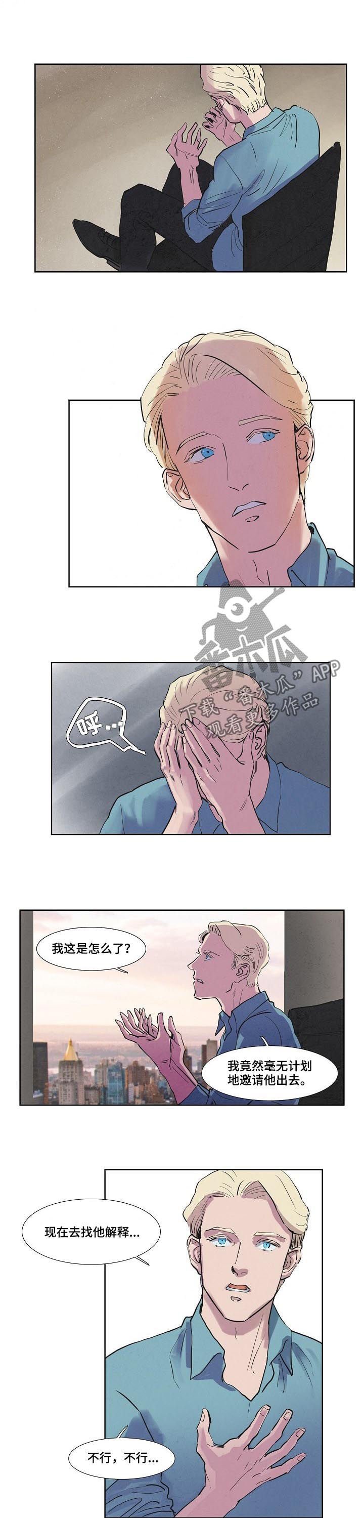 第53章：邀请外出