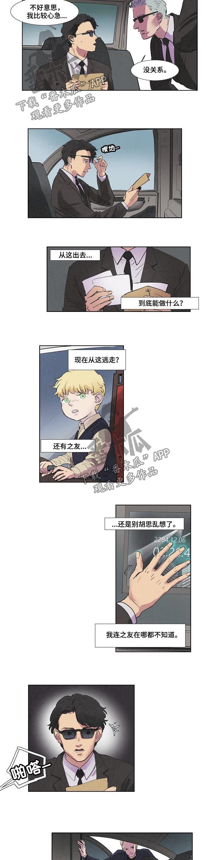 第54章：假海