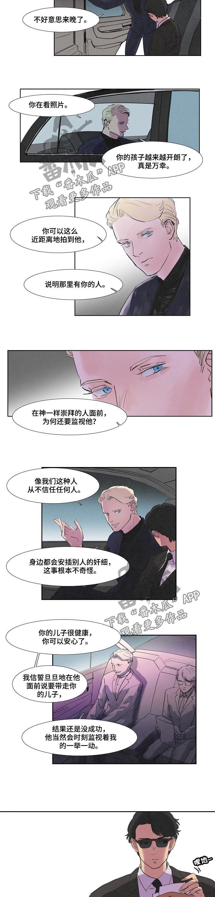 第54章：假海