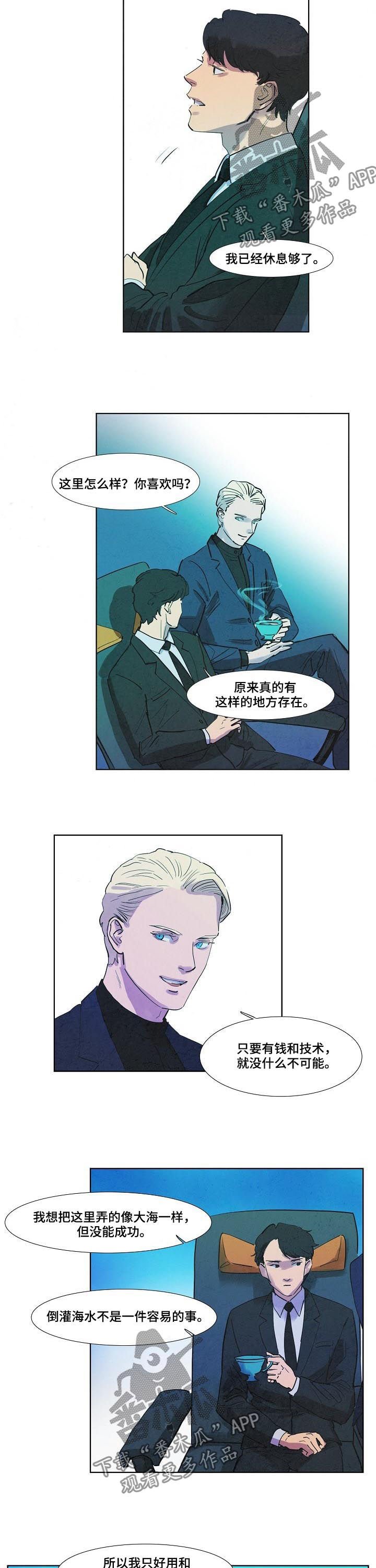第54章：假海