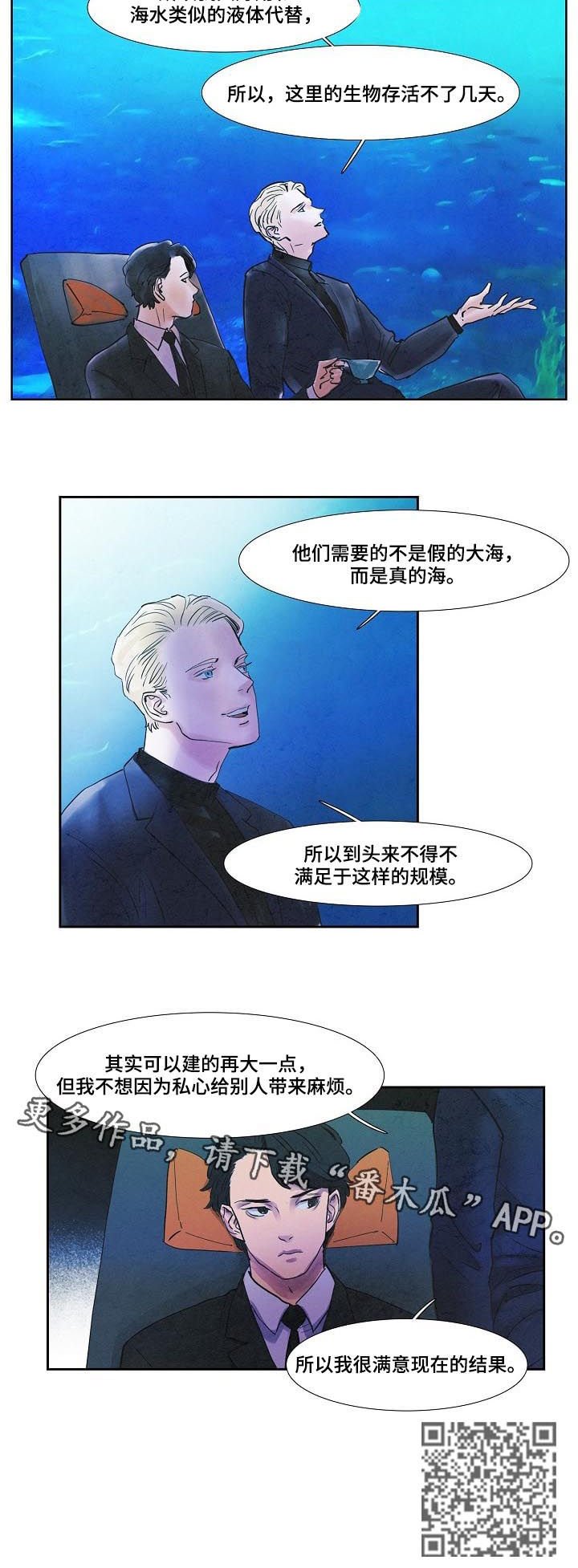 第54章：假海