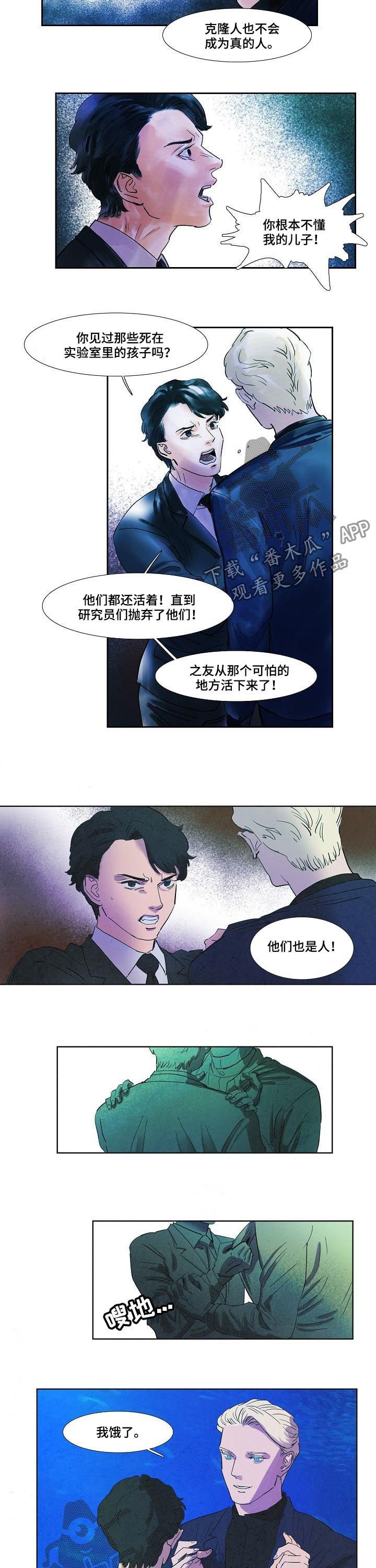 第55章：克隆人