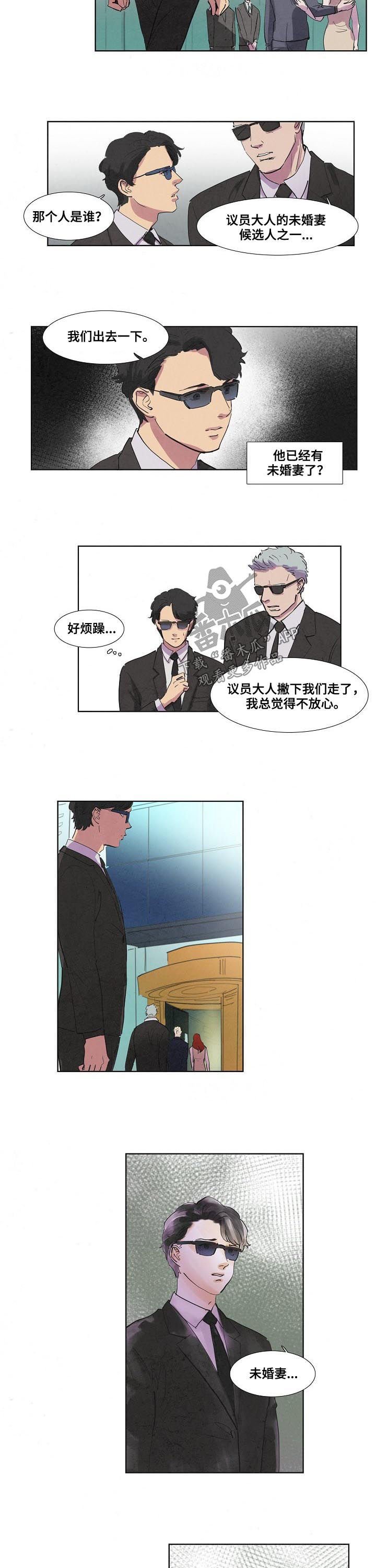 第56章：未婚妻