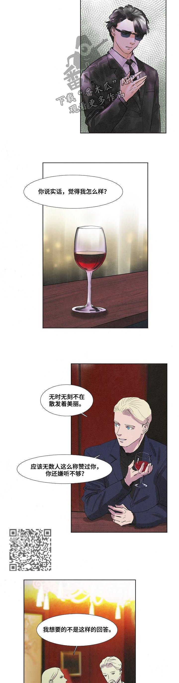 第56章：未婚妻