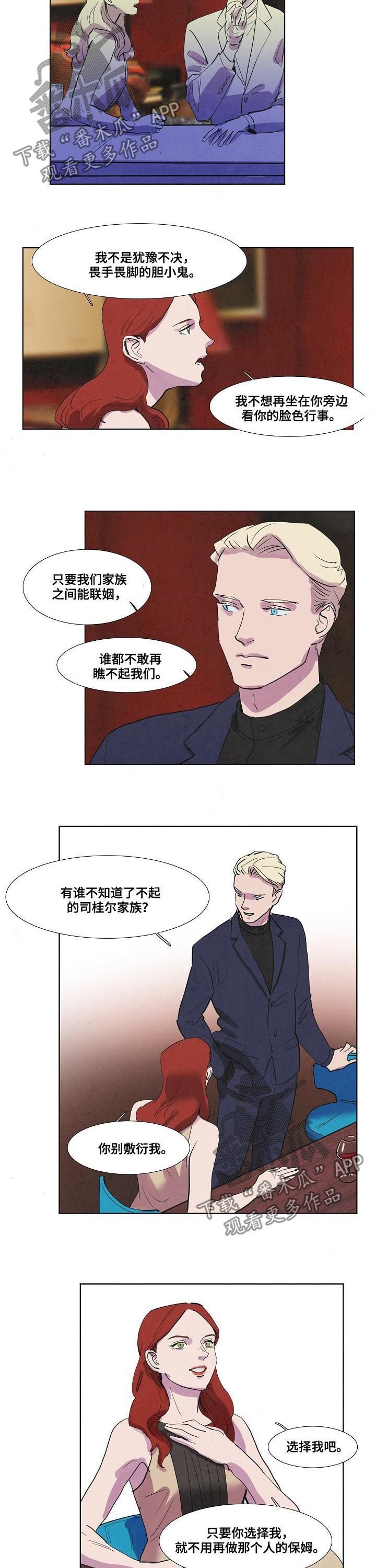 第56章：未婚妻