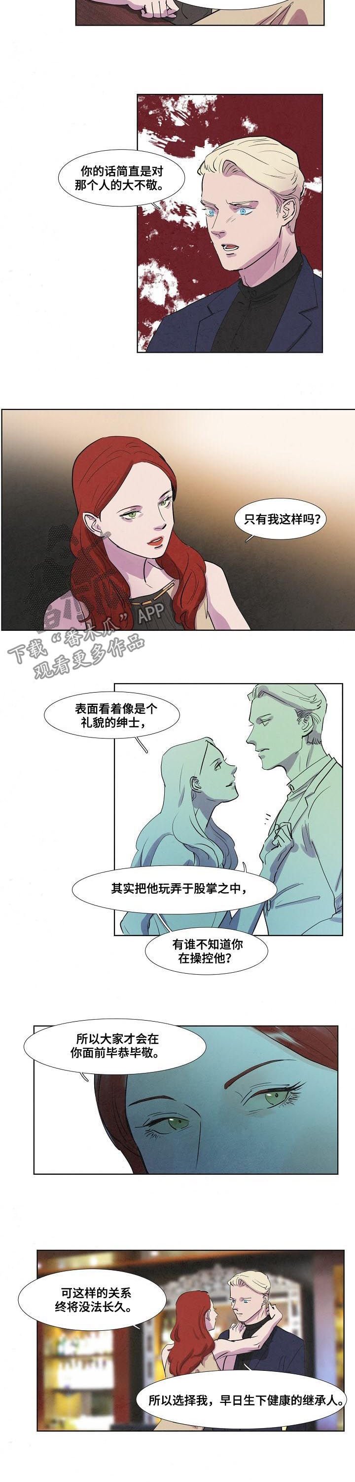 第56章：未婚妻