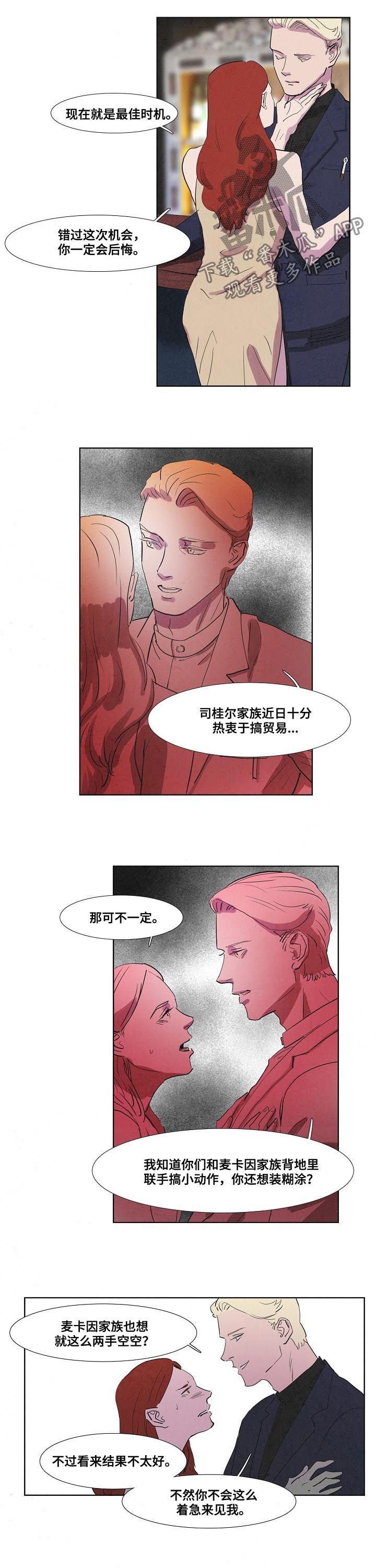 第56章：未婚妻