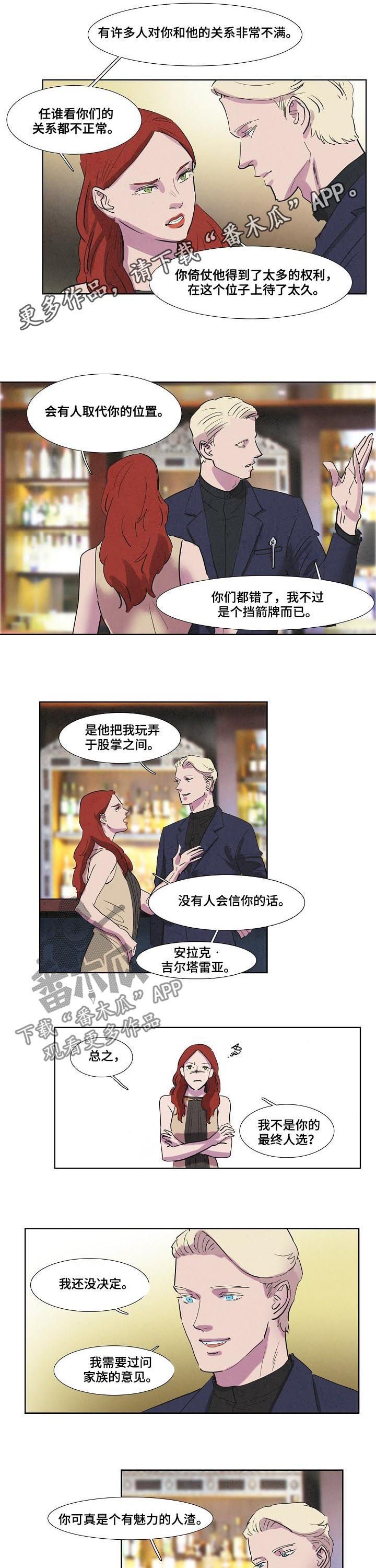 第57章：主人找你