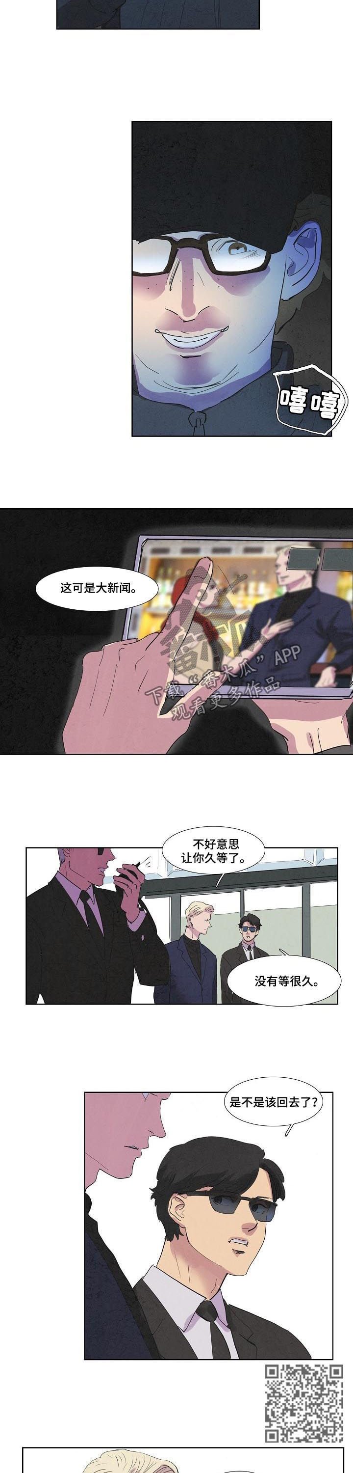 第57章：主人找你