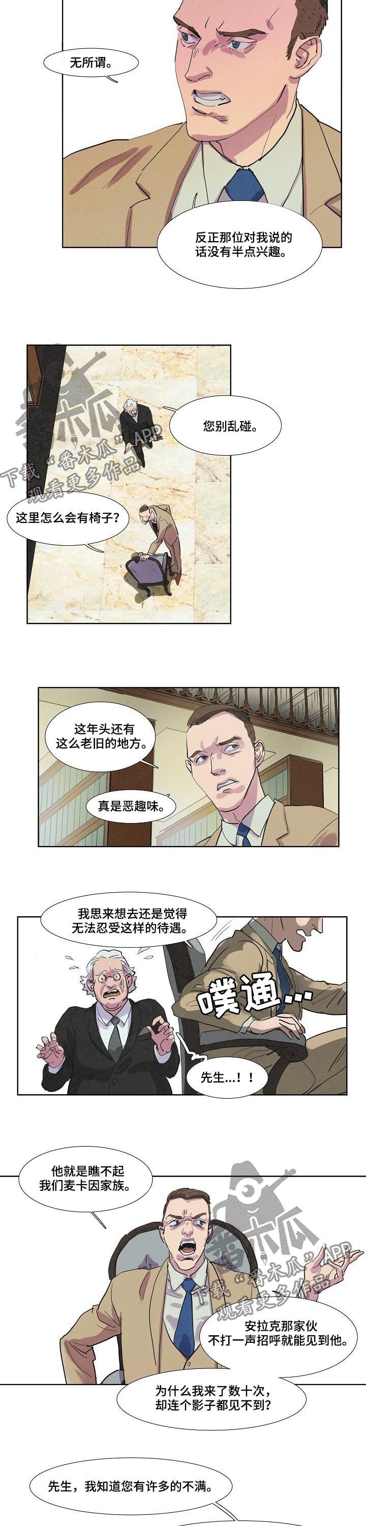第58章：不满