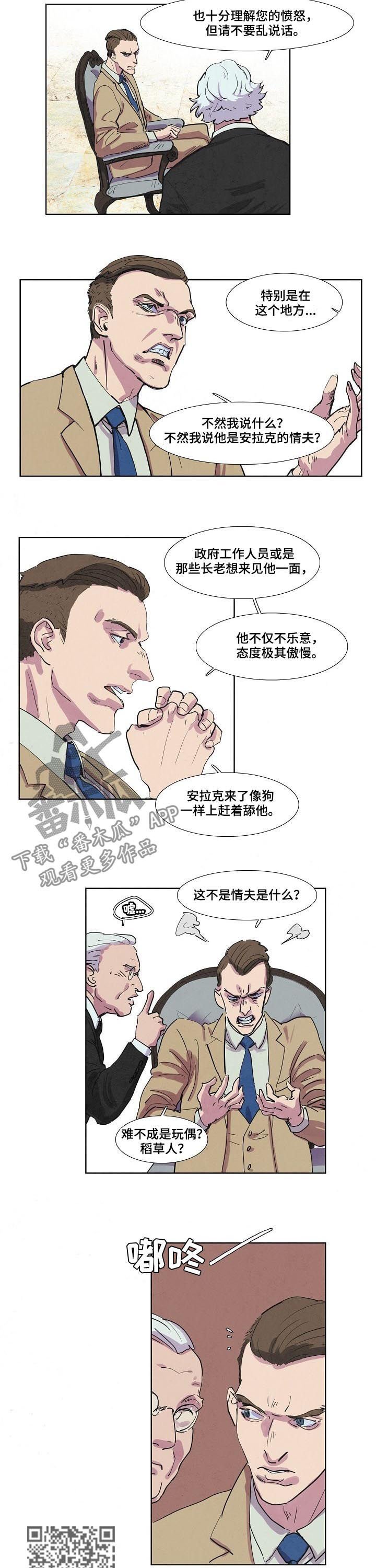 第58章：不满