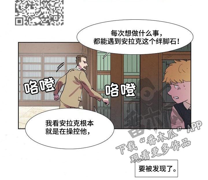 第58章：不满