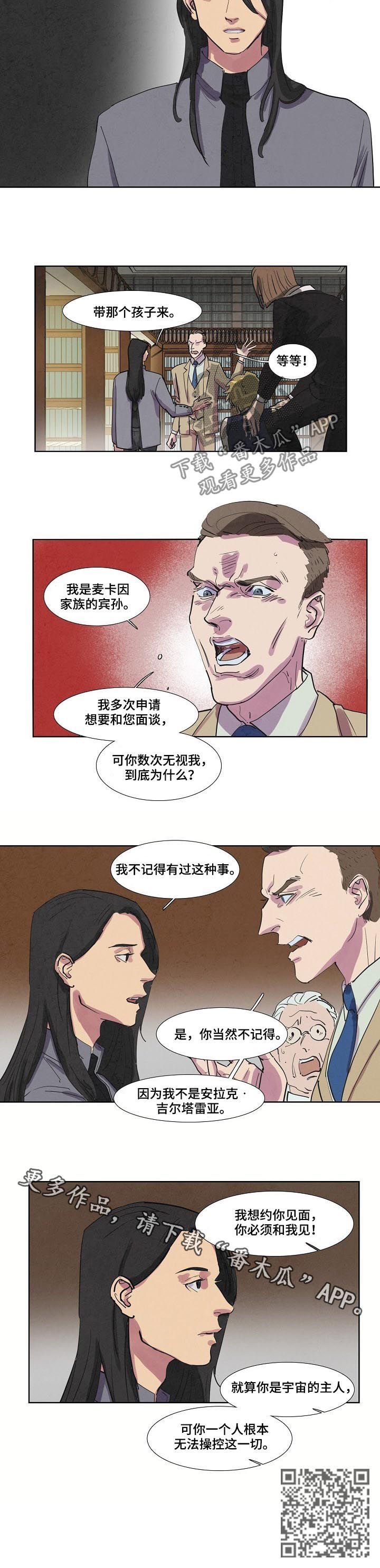 第58章：不满