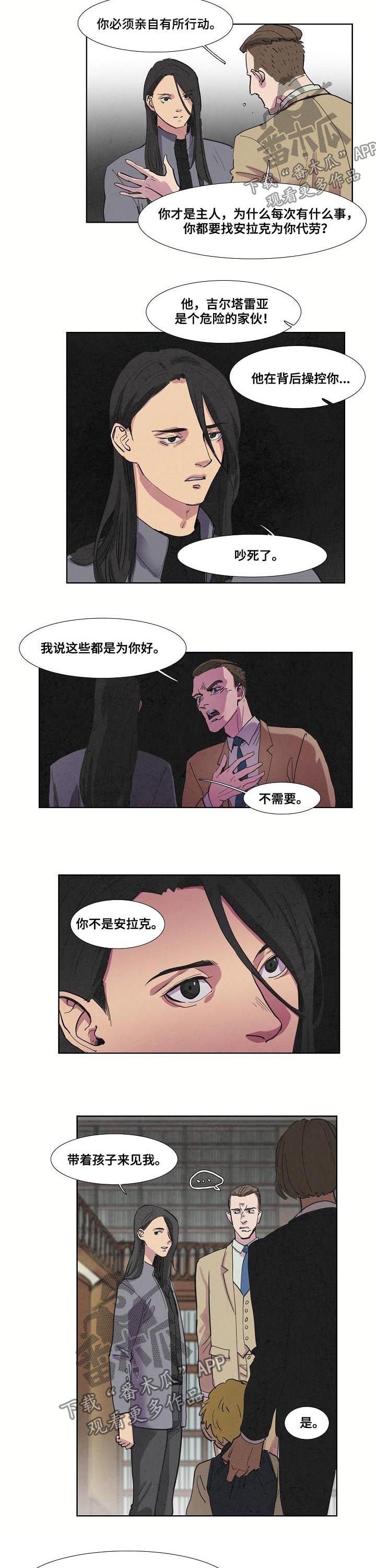第59章：傀儡