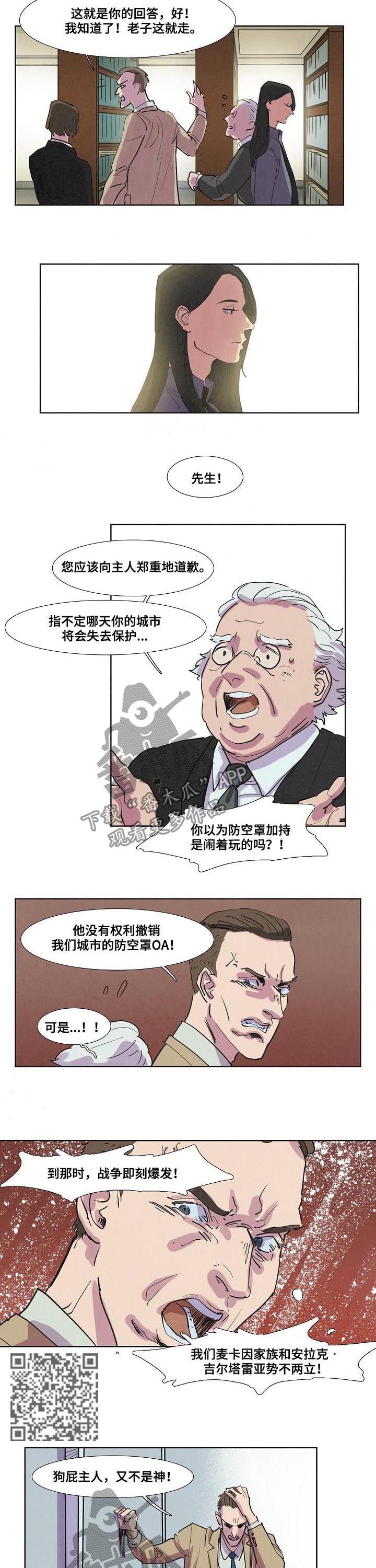 第59章：傀儡