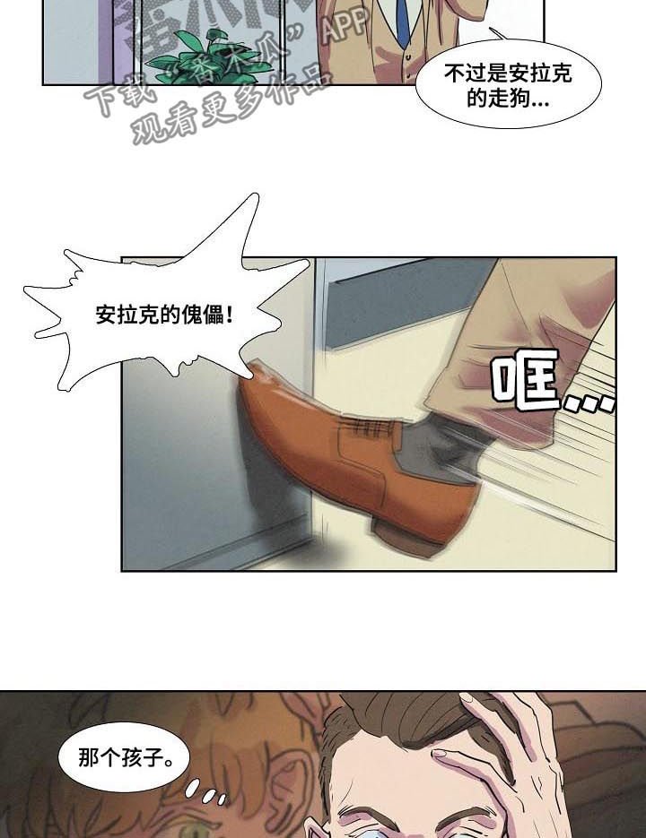 第59章：傀儡