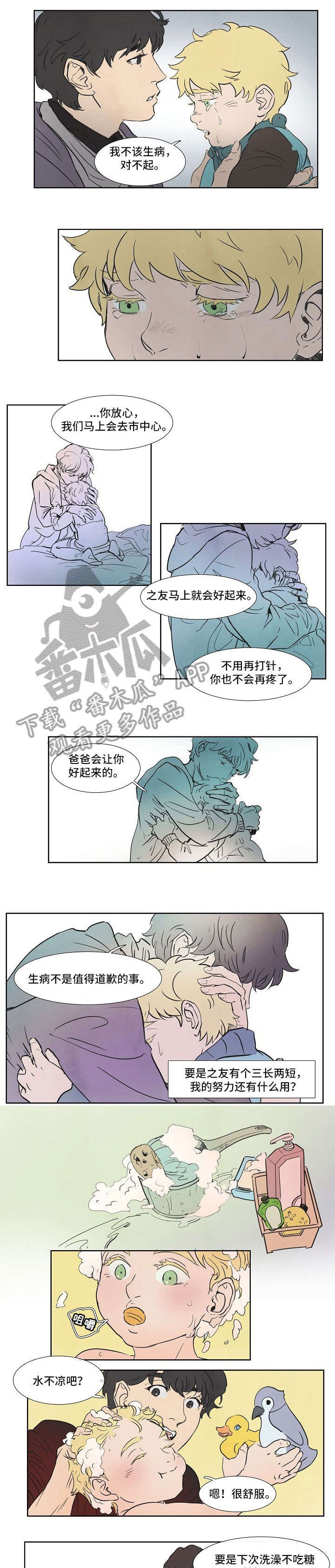 第6章：系统更新