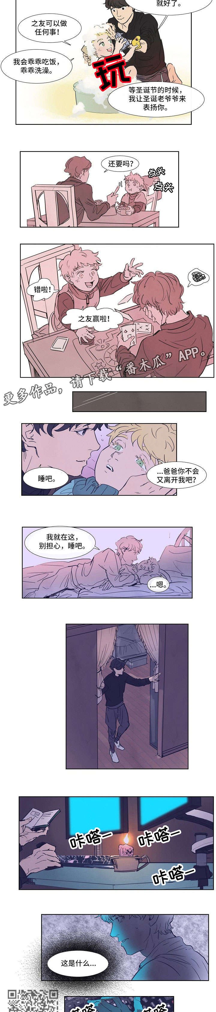 第6章：系统更新