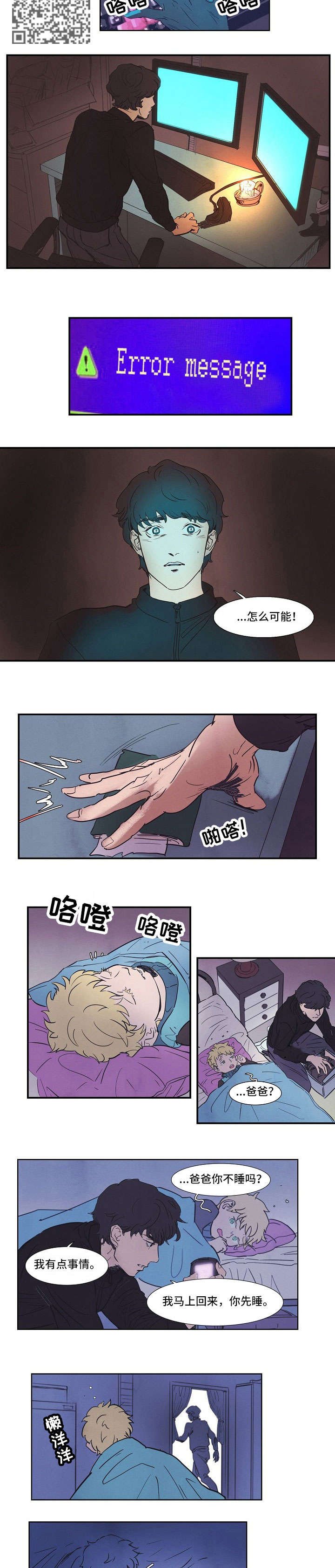 第6章：系统更新