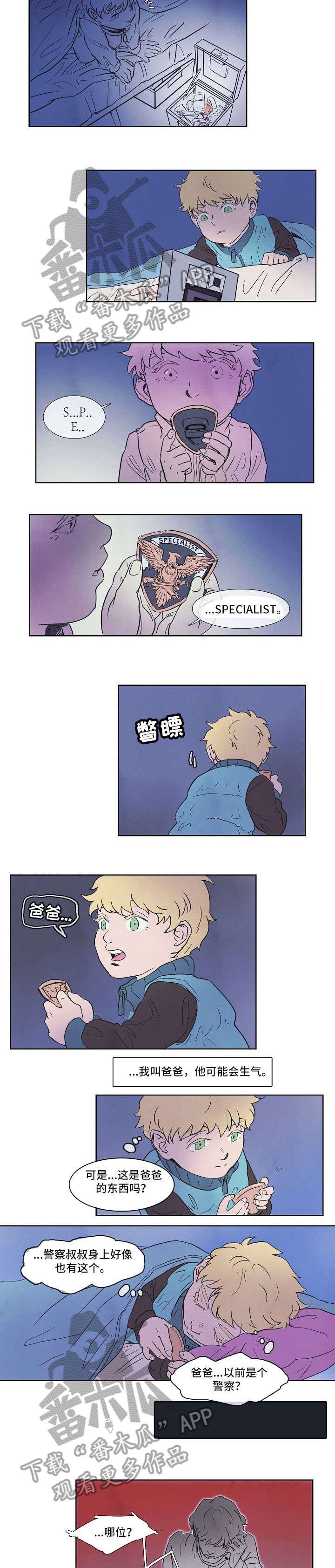 第6章：系统更新