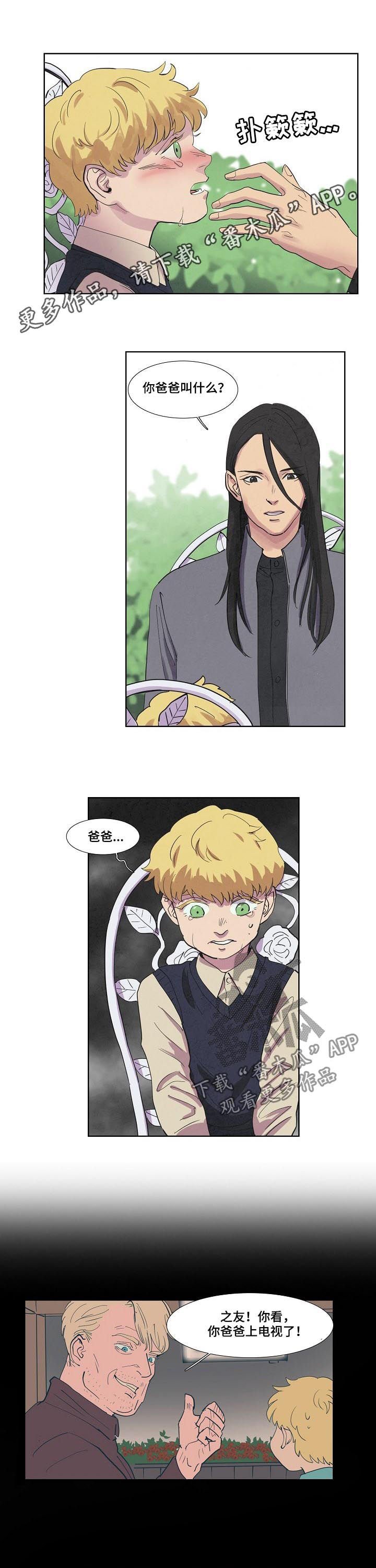 第60章：抽血