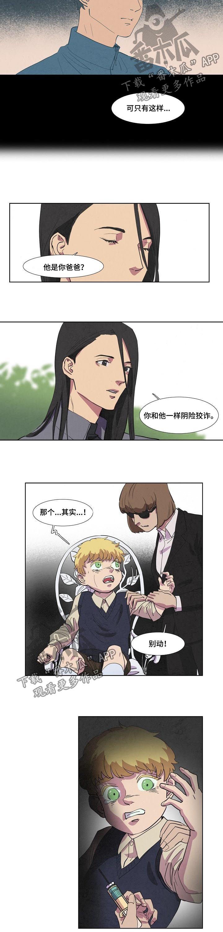 第60章：抽血