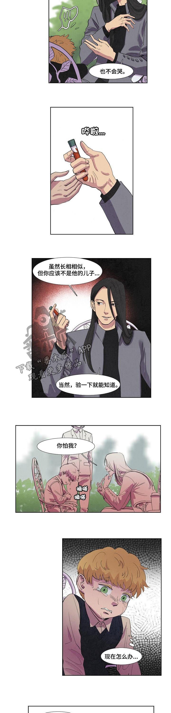 第60章：抽血
