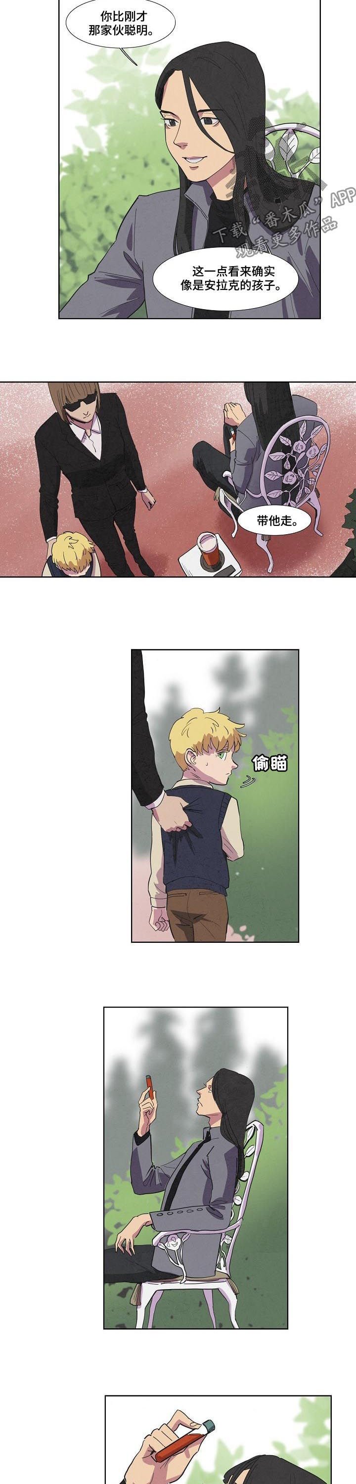 第60章：抽血