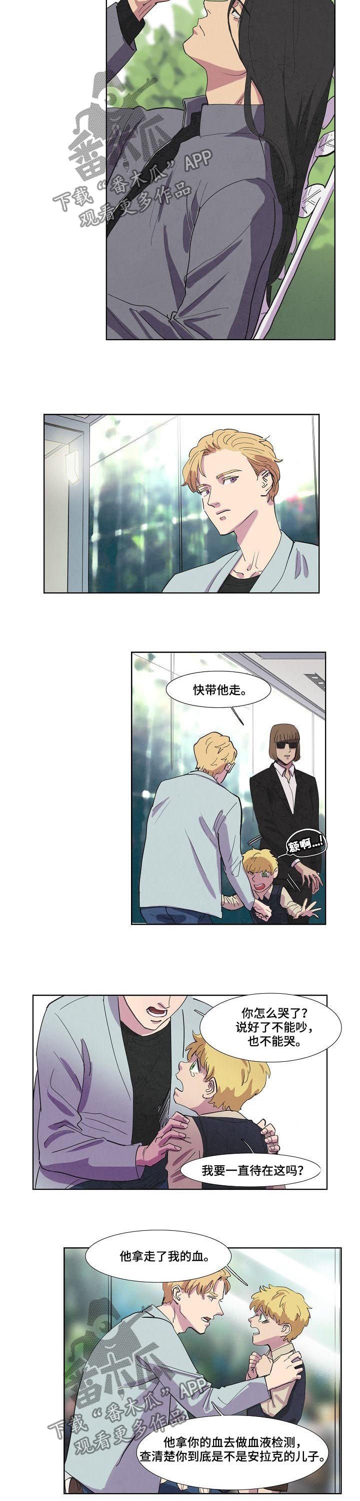 第60章：抽血