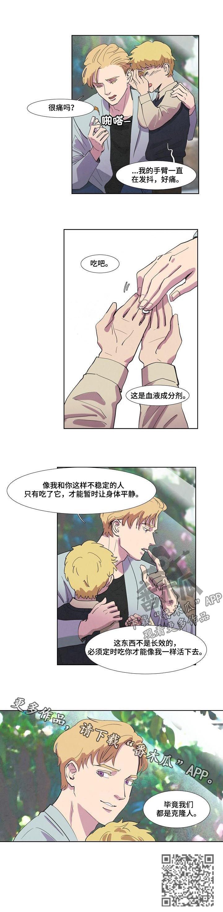 第60章：抽血