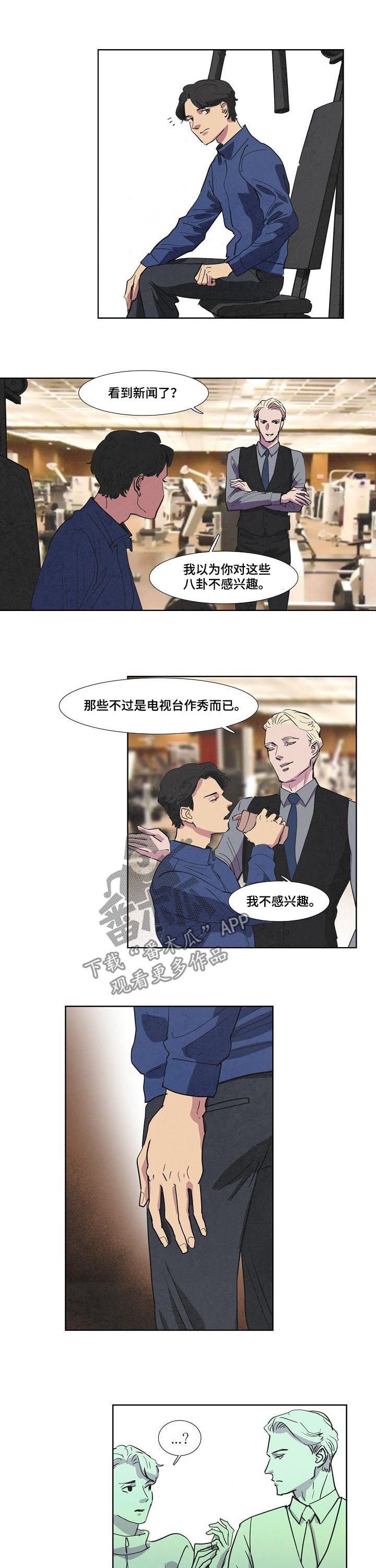 第61章：饱经风霜
