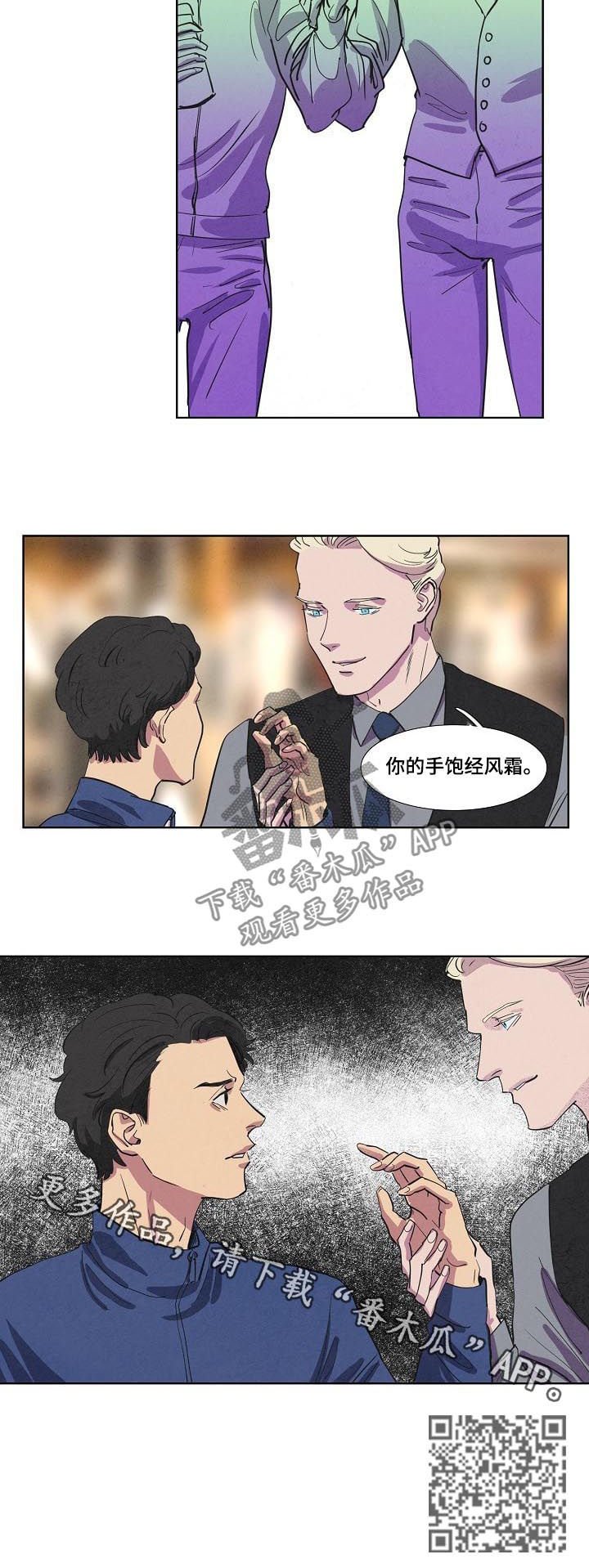 第61章：饱经风霜