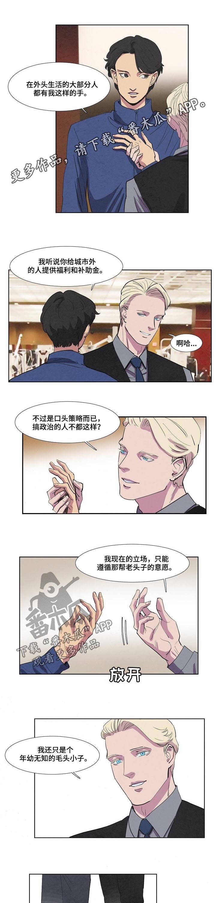 第62章：交谈