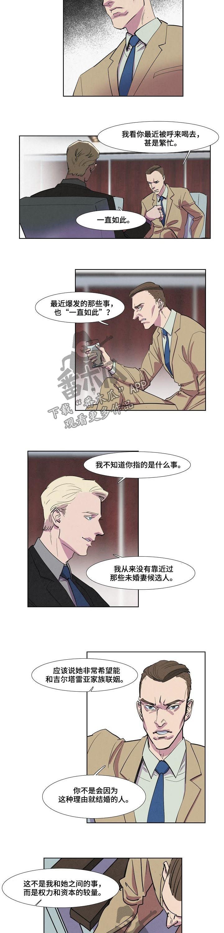第62章：交谈
