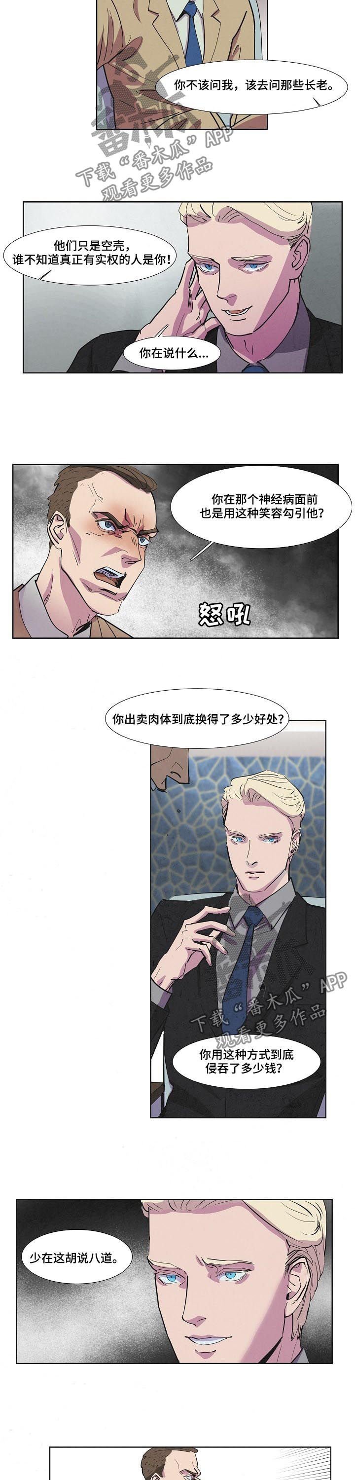 第62章：交谈