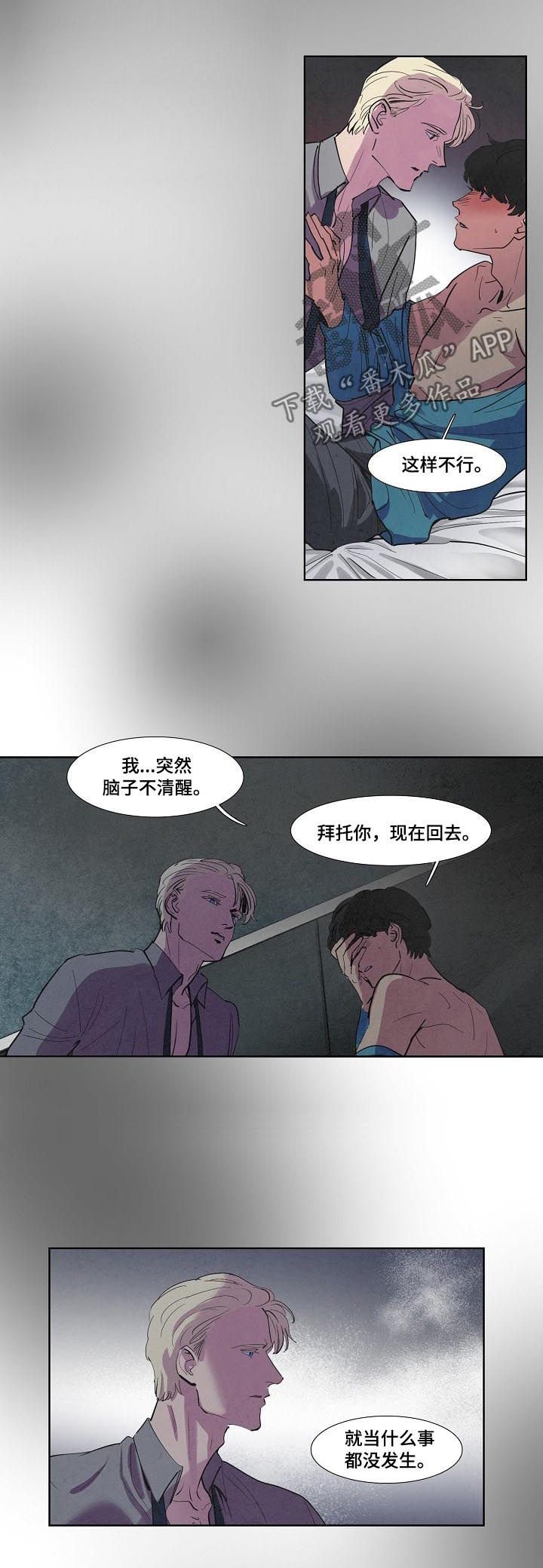 第65章：他骗我
