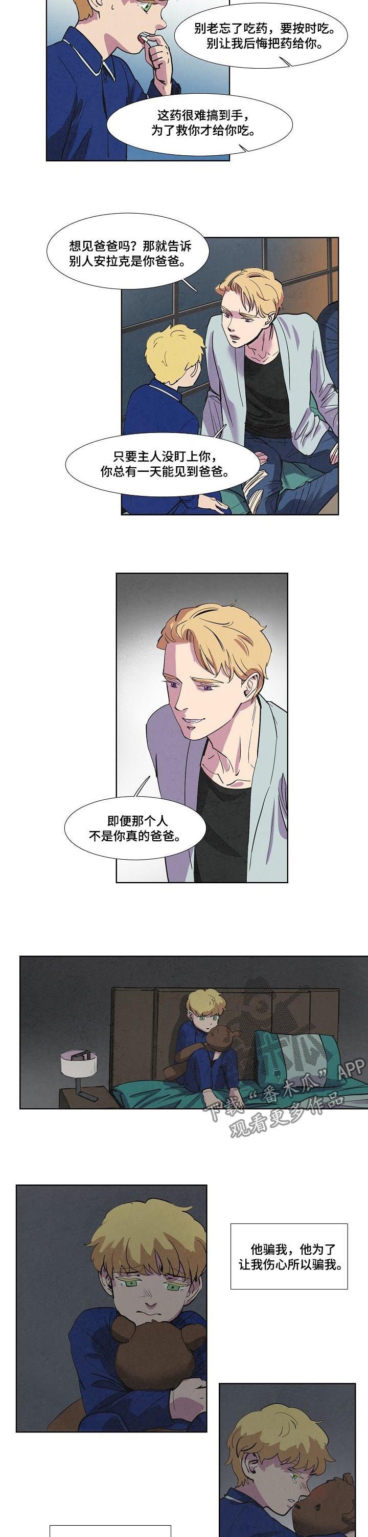 第65章：他骗我