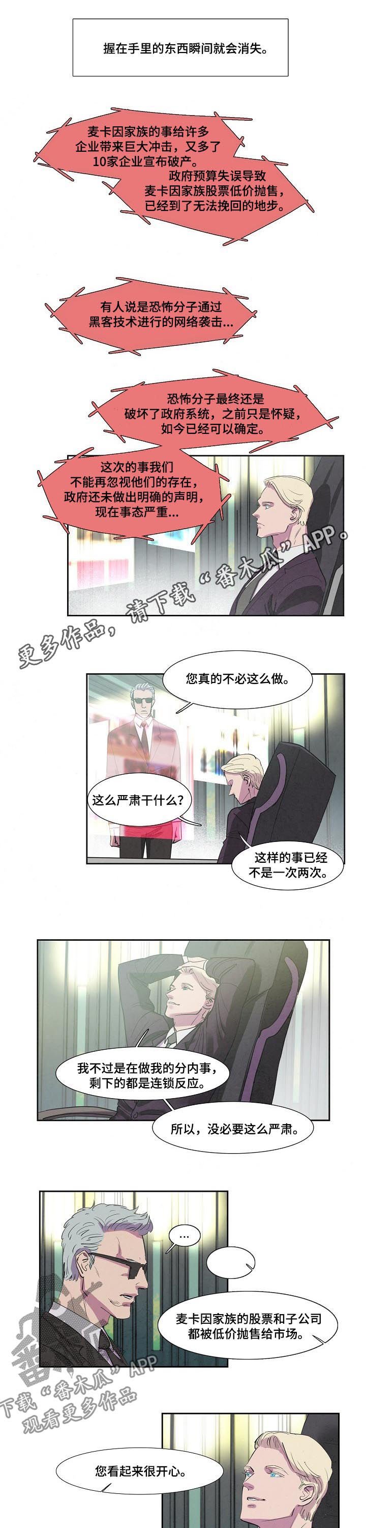 第66章：一个怪物