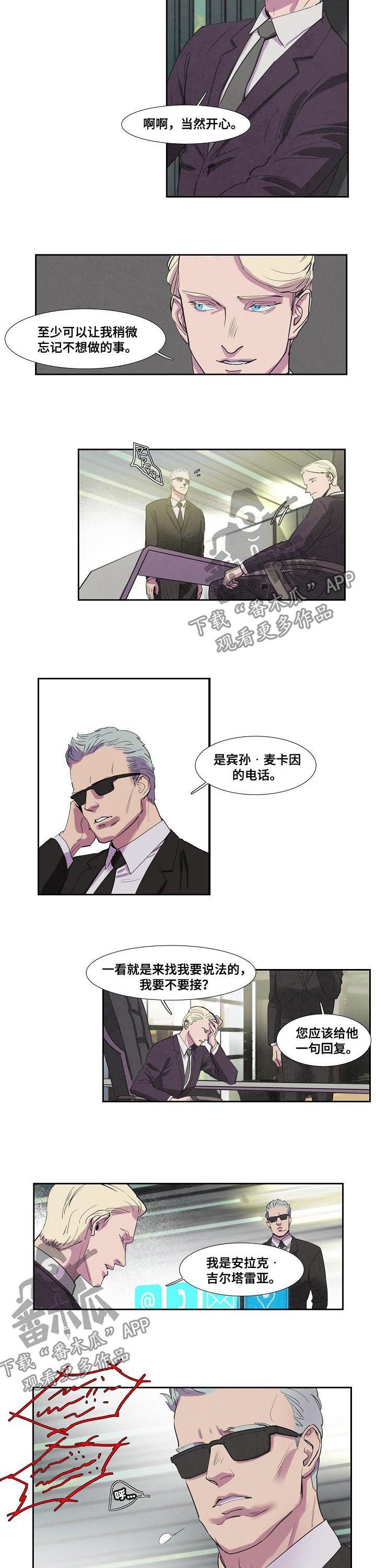 第66章：一个怪物