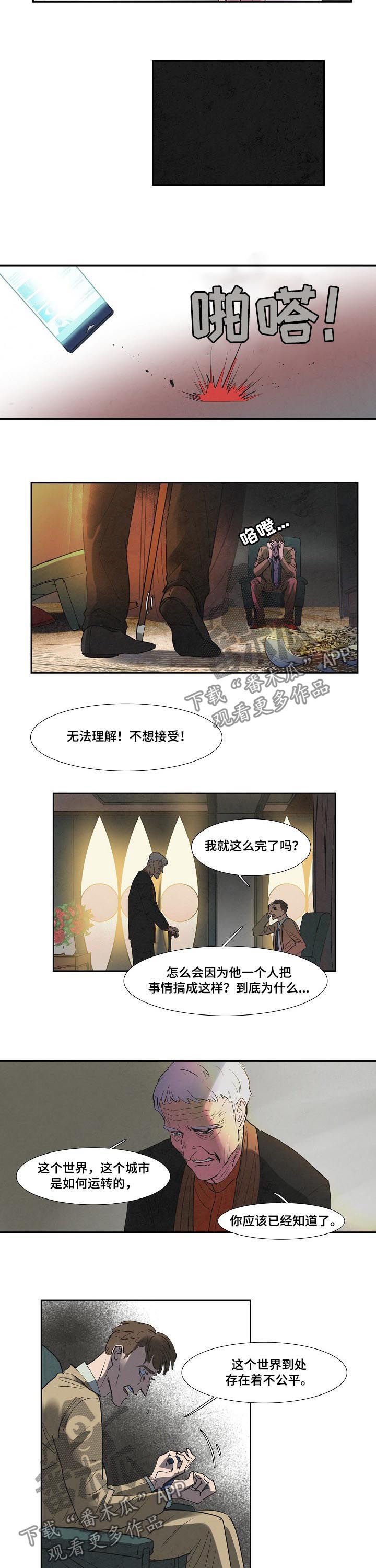 第66章：一个怪物