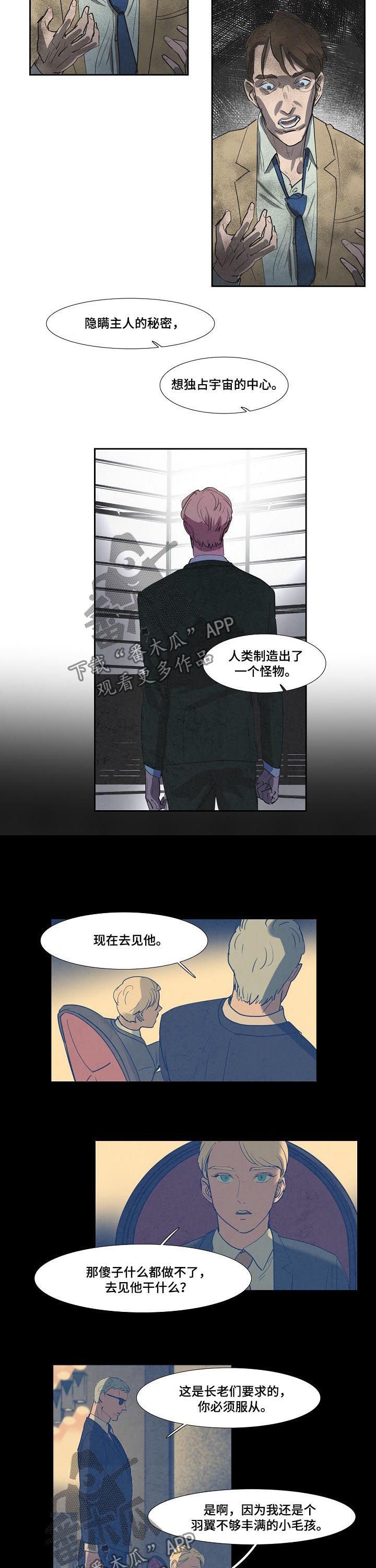 第66章：一个怪物