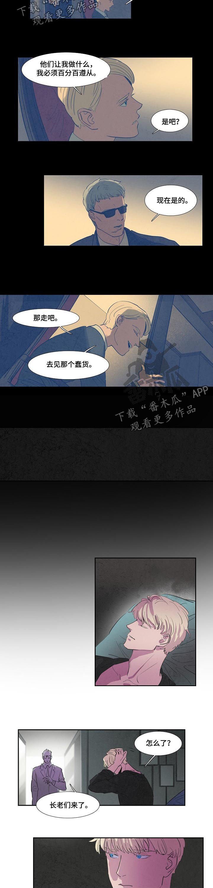 第66章：一个怪物