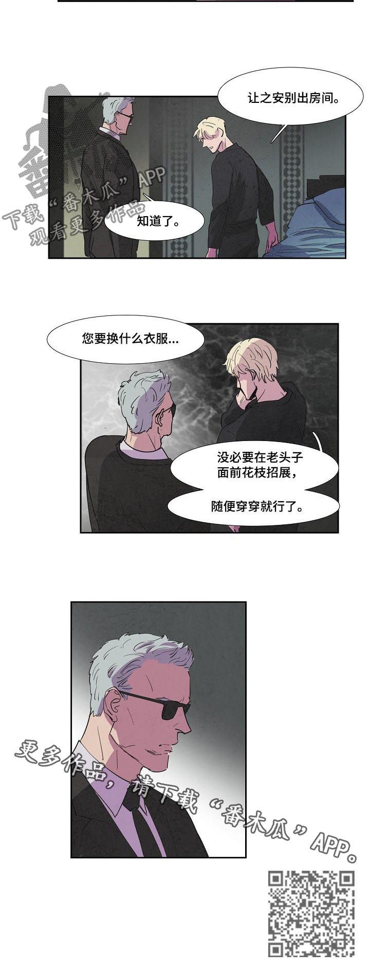 第66章：一个怪物