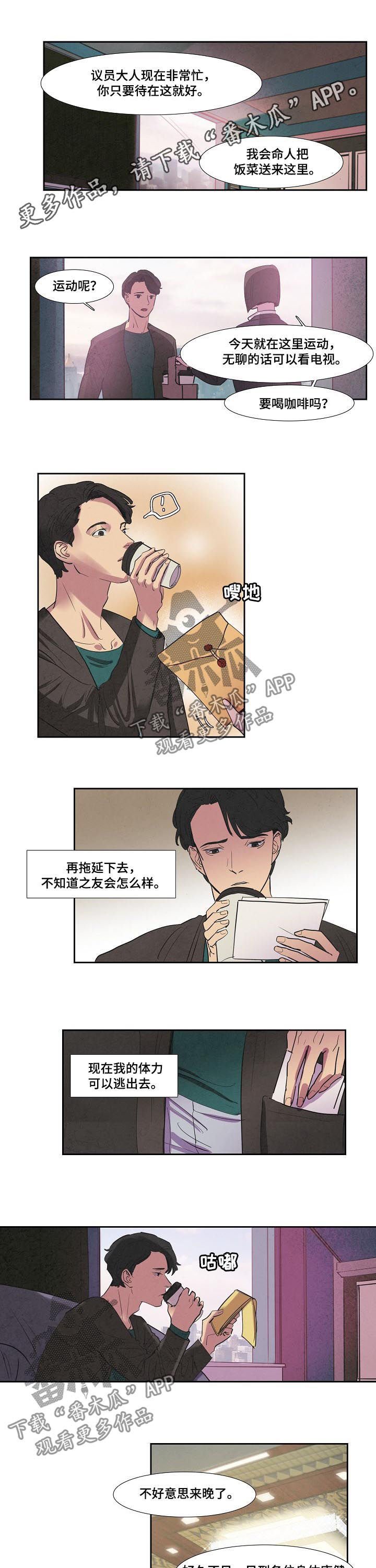 第67章：兴师问罪