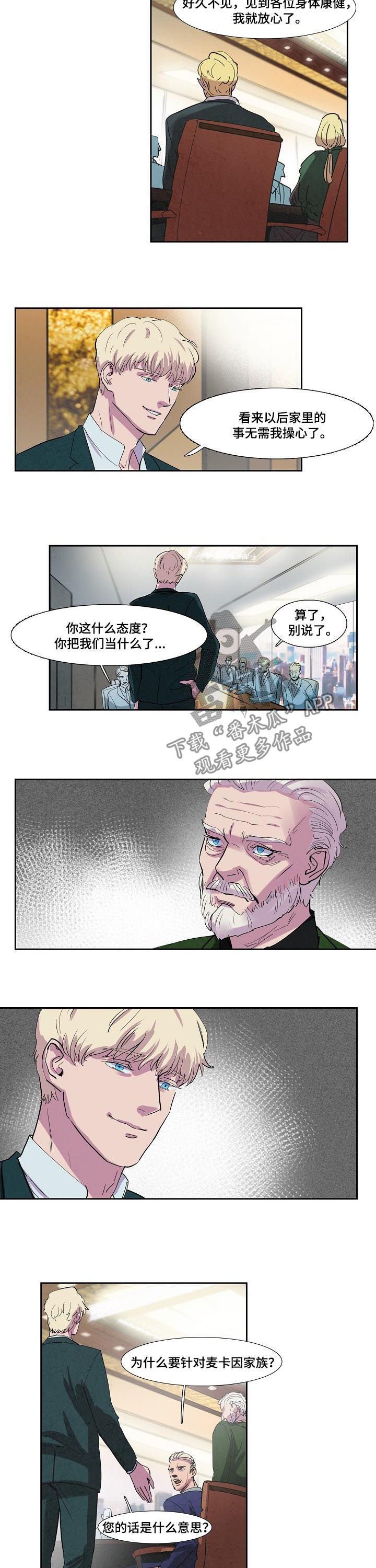 第67章：兴师问罪