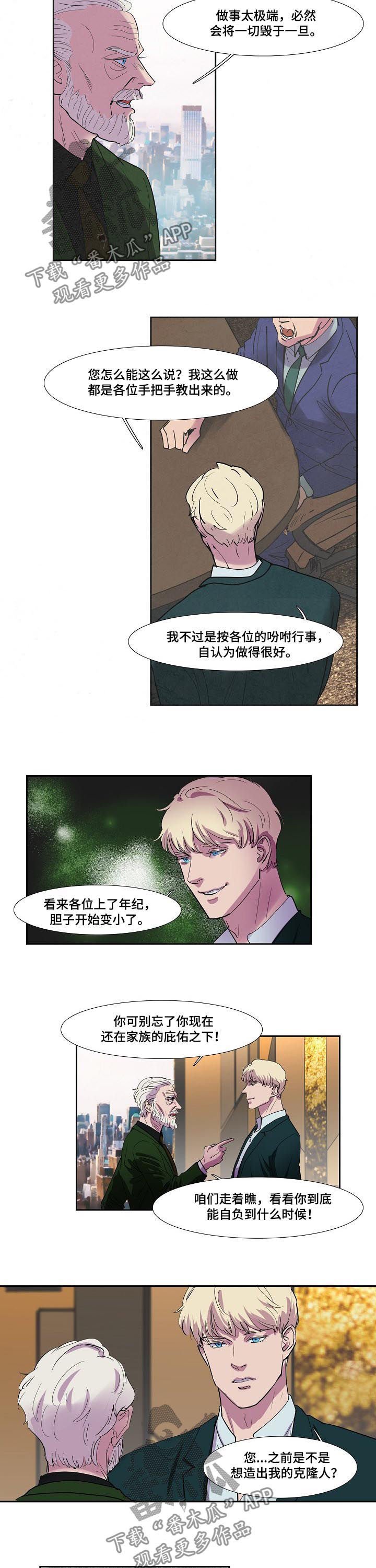 第67章：兴师问罪
