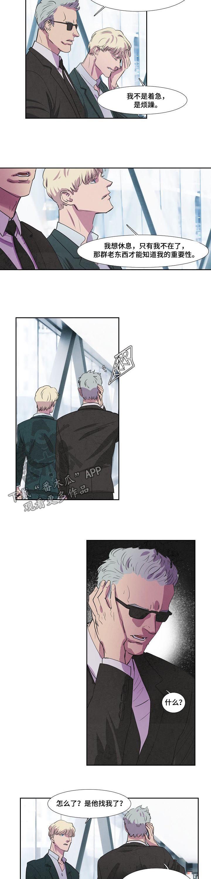 第67章：兴师问罪