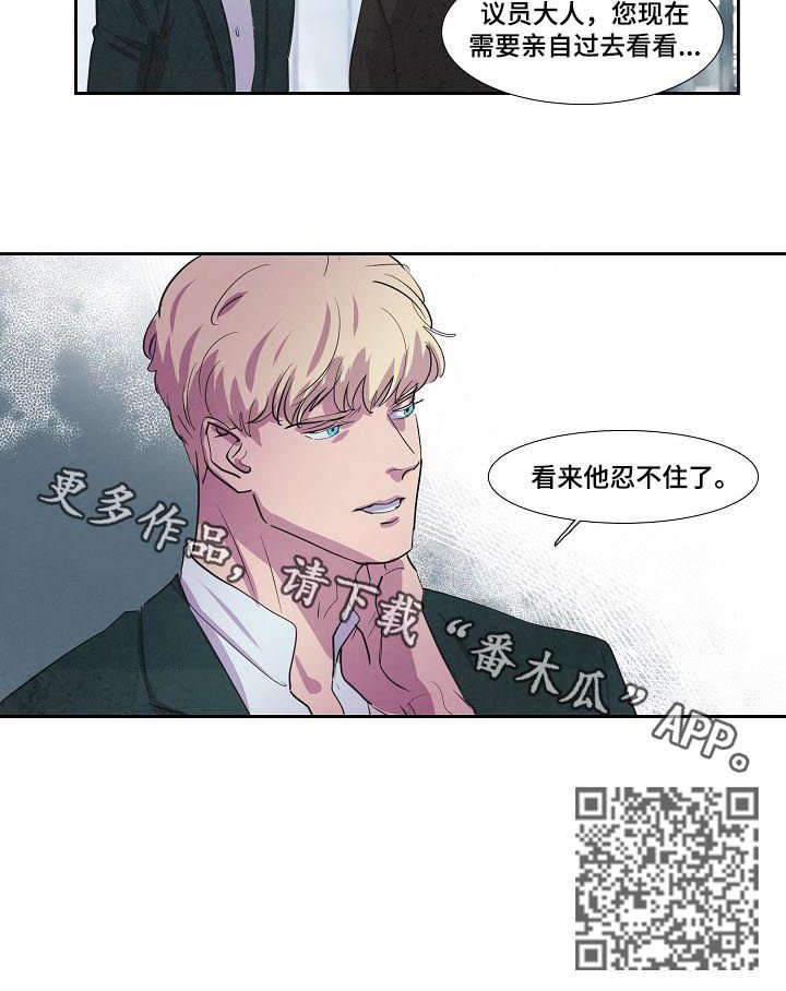 第67章：兴师问罪