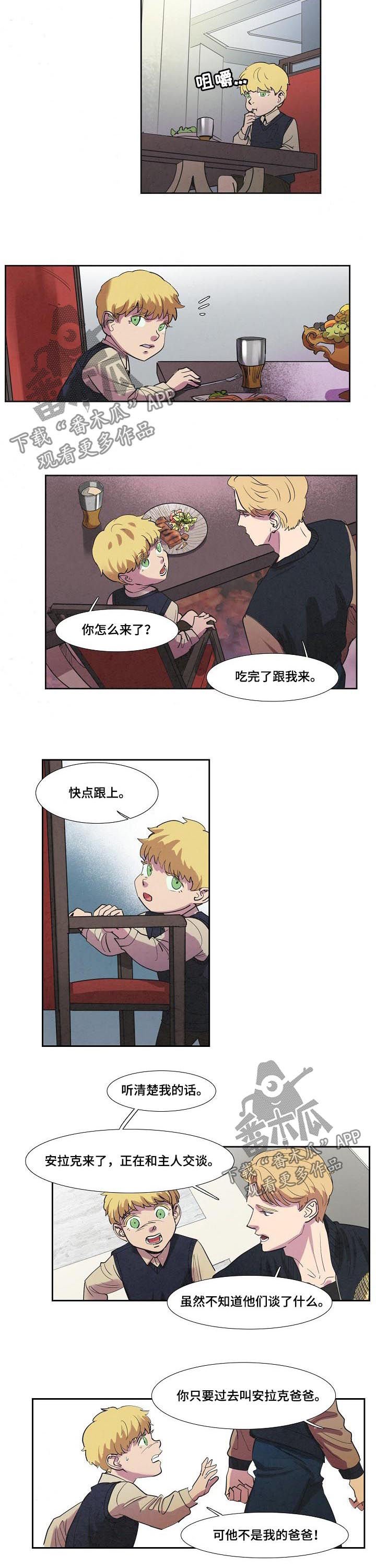 第68章：爸爸